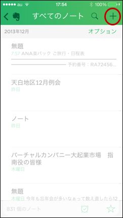 EvernoteŃm[g쐬